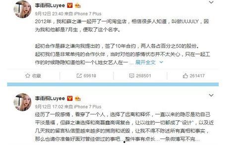 娱乐圈吃瓜吐血事件